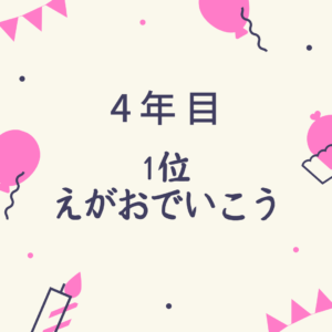 おかあさんといっしょ 歴代のうたのおにいさんを年代別にご紹介 10年代は横山だいすけさん その３ ポジのび子育て 今日のおかあさんといっしょ